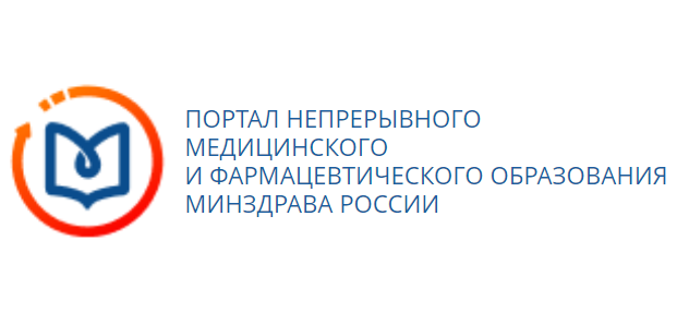 Портал нмо средний медицинский. НМО портал непрерывного медицинского образования. Непрерывное образование медиков. НМО лого. Портал НМФО.