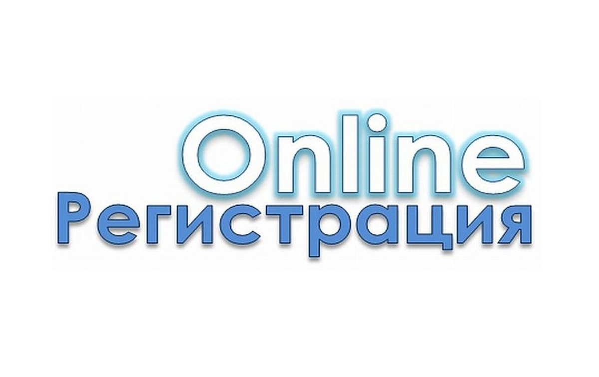 Картинка с регистрацией