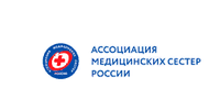 Ассоциация медицинских сестер России logo