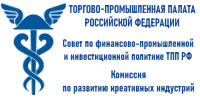 Комиссия по развитию креативных индустрий  в Совете по финансово-промышленной и инвестиционной политике Торгово-промышленной Палаты Российской Федерации logo