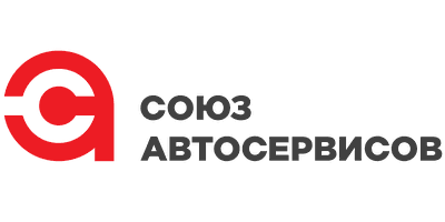 Союз Автосервисов logo