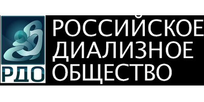 Российское диализное общество logo